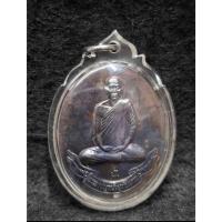 ราคา เหรียญหลวงตามหาบัว ญาณสัมปันโน วัดป่าบ้านตาด จ.อุดรธานี (25889232640)