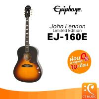 ราคา Epiphone Limited Edition EJ-160E, Vintage Sunburst กีตาร์โปร่งไฟฟ้า กีตาร์โปร่ง (28584715280)