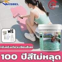 ราคา อัพเกรดใหม่สีทาพื้นกระเบื้องสีทาพื้นกระเบื้องห้องน้ำ สีทาพื้น-ผนังกระเบื้องห้องน้ำ ห้องนอน พื้นบ้าน กันซึม กันลื่น (42869032800)