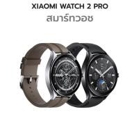 ราคา Xiaomi Watch 2 Pro ตัวเรือนทำจากสแตนเลส ความทนทานสูง มี GPS ในตัว ระบบ Dual Band สามารถคุยโทรศัพท์ผ่านนาฬิกา (49803080282)
