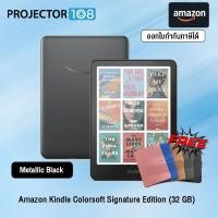 ราคา Amazon Kindle Colorsoft Signature Edition (32 GB) – With color display, auto-adjusting front light, wireless charging (28577673376)