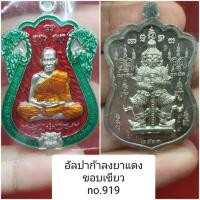 ราคา #รับประกันพระแท้100% เหรียญรุ่น มหามงคลบารมี99 คละรายการ #หลวงพ่อพัฒน์ #วัดห้วยด้วน (8918959051)