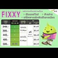 ราคา (Shop AIS) เปิดเบอร์ใหม่ ย้ายค่าย(รายเดือน) (10221434622)