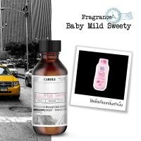 ราคา หัวน้ำหอม กลิ่น แป้งเด็ก BABY MILD ขนาด 30 ml ไม่ผสมแอลกฮอล์ CAROLE - หัวเชื้อน้ำหอม น้ำหอมผู้ชาย น้ำหอมผู้หญิง (7439983149)