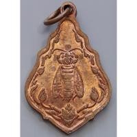 ราคา เหรียญหลวงพ่อจืด หลัง พญาต่อเงินต่อทอง สวนปฏิบัติธรรมโพธิเศรษฐี จ.นครปฐม (ตอกโค๊ด) (8112901844)