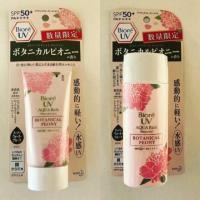 ราคา LIMITED EDITIONมาแล้ว ช่วงนี้เท่านั้น BIORE UV AQUA RICH WATERY ESSENCE 50g/GEL SPF50+ PA++ 90ml. (1225109800)