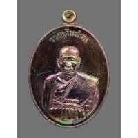 ราคา เหรียญหลวงพ่อล้าน เขมจิตฺโต วัดขนาย จังหวัดสุราษฎร์ธานี รุ่นรวยเงินล้าน เนื้อเนื้อทองเทวฤทธิ์ หลังเจดีย์(กรรมการ) (26488065455)