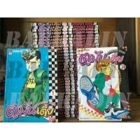 ราคา ตูมันเตี้ย 1-34 เล่ม การ์ตูนสะสม (3963252176)