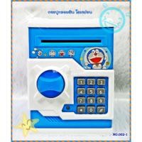 ราคา กระปุกออมสินเก็บออม มีเสียงมีไฟ (13273489270)