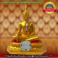 ราคา พระพุทธรูปปางสะดุ้งมาร ขนาดหน้าตัก 12 นิ้ว ปางมารวิชัย ศิลปะสายล้านนา ผ่านเข้าพิธีพุทธาภิเษกแล้ว (19463645159)