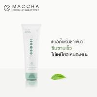 ราคา [ผิวกายเเห้ง] MACCHA Glow Awakening Body Serum 120g บอดี้เซรั่มชาเขียว ปลุกผิวให้ตื่นจากความเหนื่อยล้า (13947261489)