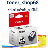 ราคา Canon PG-745 ตลับหมึกอิงค์เจ็ท สีดำ ของแท้ Black (11739171890)