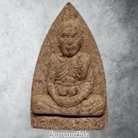 ราคา รูปเหมือนหลวงพ่อนวล ปริสุทโธ วัดไสหร้า (วัดประดิษฐาราม) อ.ทุ่งใหญ่ จ.นครศรีธรรมราช ปี 2551 (25616026530)