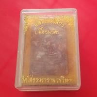 ราคา หลวงพ่อโสธรเนื้อธนบัตร "แท้"พระเครื่องยอดนิยม เครื่องรางและสิ่งศักดิ์สิทธิ์ รับประกันความแท้ เก็บเงินปลายทาง พระเครื่องอ (14847141837)