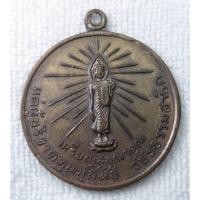 ราคา เหรียญพระพุทธปางลีลา วัดวชิรธรรมสาธิตวรวิหาร (วัดทุ่งสาธิต) กทม ปี 2509 (วัดประจำรัชกาลที่ ๑๐) เนื้อทองแดงกะไหล่ทองเก่า (27587757475)