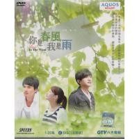 ราคา ละคร DVD Love In The Wind Vol.1-20 End (2008/You Are Spring Breeze I Am Rain) (53101675501)