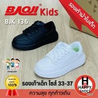 ราคา [บาโอจิแท้100%ไซส์33-37ฟรี...ถุงเท้า 1 คู่] BAOJI รุ่น BJK136 รองเท้าผ้าใบเด็ก รองเท้ากีฬาเด็ก รองเท้าวิ่งเด็ก (27980159005)