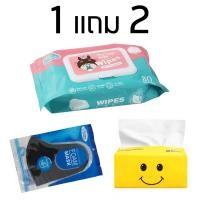 ราคา ทิชชู่เปียก กระดาษเปียก ทิชชูเปียกเด็ก Baby Wipes ผ้าเปียก กระดาษทิชชู่เปียก ทิชชู่เปียกสําหรับเด็ก ผ้านุ่ม 1แถม2 (25855405472)