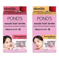 ราคา (6 ซอง) POND'S BRIGHT MIRACLE ULTIMATE CLARITY DAY CREAM (6.5 กรัม) พอนด์ส ไบรท์ มิราเคิล อัลทิเมท คลาริตี้ เดย์ ครีม (24014064447)