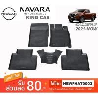 ราคา [สต๊อคพร้อมส่ง] ผ้ายางปูพื้นรถยนต์ Nissan Navara King Cab 2021-ปัจจุบัน ( กระบะแค็บ ) (10163989068)