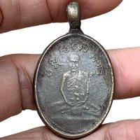 ราคา เหรียญหลวงปู่ไข่ วัดเชิงเลน พิมพ์สองหน้า เหรียญหล่อโบราณ ปู่ไข่ (17393218033)