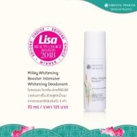 ราคา NewOriental Princess Milky Whitening Booster intensive Whitening Deodorant (2697413652)