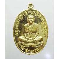 ราคา พระแท้ ทั้งร้าน หลวงปู่บุญสม สมาจาโร สำนักสงฆ์ร่มโพธิ์ทอง เจริญพร (ศิษย์หลวงปู่สรวง) (5039481432)