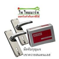 ราคา กุญแจเขาควายสแตนเลสROYAL ประตูเหล็ก ประตูบานสวิง (22967871068)