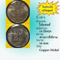 ราคา No.61486 ปี1971 POLAND โปแลนด์ 10 ZLOTYS เหรียญต่างประเทศ ของเก่า หายาก น่าสะสม ราคาถูก (24517888335)
