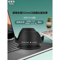 ราคา ฮูดสีทนโล่เหมาะสําหรับ Yongnuo 25F1.7 STM 35F1.8 50mmF1.8 เลนส์รุ่นปากแตรขนาดเล็ก (54802292866)