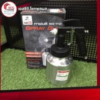 ราคา กาพ่นสี SG112 Spray Gun พร้อมแปรง ประถอด ฟิลเตอร์ และหัวพ่น (9855372723)
