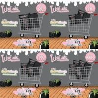 ราคา สบู่มะเขือเทศดำ (709304948)