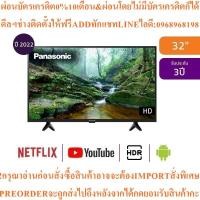 ราคา PANASONIC ทีวี HD LED (32",Googleรุ่น TH-32LS600T (40371943547)