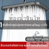 ราคา [สินค้าใหม่]หัวฝักบัวสำหรับห้องน้ำ/โมเดลสากลใหม่/แผงสี่เหลี่ยมขนาดใหญ่/หัวฝักบัว/ห้องอาบน้ำ/ฉนวนกันความร้อนแบบหนา (40858974045)
