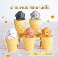 ราคา MS5763 โมเดลน้องหมาพุดเดิ้ลไอติมโคน 4 สี ตุ๊กตาหมาน่ารัก ตุ๊กตาจิ๋ว ฟิกเกอร์หมา แต่งบ้าน แต่งสวน (20881601387)