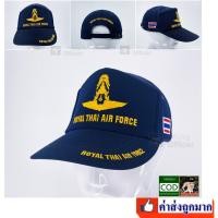 ราคา หมวกทหารอากาศ (ทอ.) สีกรมท่า ปัก ROYAL THAI AIR FORCE (G13) (40657086551)