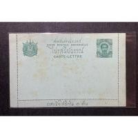 ราคา 2430 ไปรษณียบรรณรัชกาลที่ 5 ชุดพระพักตร์ตรง ชนิดราคา 12 อัฐ สำหรับส่งไปต่างประเทศ (26403567424)