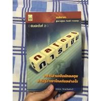 ราคา กลโกงการเงิน หนังสือหายาก (ใสปกใสฟรี ) (23224103137)