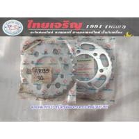 ราคา สเตอร์หลัง AR125 สีชุบ เบอร์428 34T/36T ตราพระอาทิตย์ (27456166566)