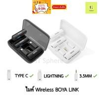ราคา [ศูนย์ไทย ประกัน 2 ปี] BOYA LINK V3 ไมค์ติดปก ไมค์ BOYA LINK iphone ios Lightning Type C USBC 3.5mm สีขาว ขาว white ดำ (25164595252)