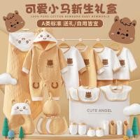 ราคา ปีมะเมีย ทารกแรกเกิด ผ้าฝ้ายแท้ เสื้อผ้าเด็ก กล่องของขวัญ ฤดูใบไม้ผลิ ฤดูใบไม้ร่วง ชุดฤดูร้อน ทารกแรกเกิด ของขวัญ (52102456537)