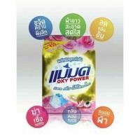 ราคา ผงซักฟอกแม่มด 1-2 ถุง (1239097810)