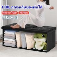 ราคา HOME-LIFE กล่องเก็บของนั่งได้ PU โชฟา แบบหุ้มหนัง Chair box กล่องเก็บของ นั่งได้ กล่องใส่ของ พับได้ (25876014222)