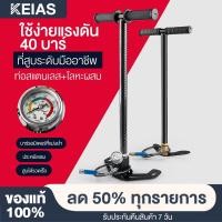 ราคา KEIAS สูบลมแรงดันสูง แรงดันสูง สูบแรงดันสูงpcp 40mpa 6000psi พับได้ แรงดันสูง PCP 3 Stage (15905464204)