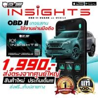 ราคา ecushop Insights เกจอ่านค่า OBD II อ่านค่าผ่านมือถือ เกจลบไฟรูปเครื่องยนต์ เกจวัดความร้อน (6106917422)