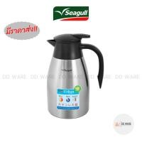 ราคา Seagull เหยืกน้ำ เหยือกน้ำสูญญากาศ เออเบิ้น 1.5 ลิตร ตรานกนางนวล เหยือกน้ำร้อน กระติกสุญญากาศ (13498089848)