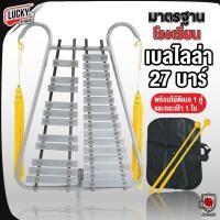 ราคา [โค้ดลด500-MAX] เบลไลล่า ขนาด 27 คีย์ เบลไลลา ฟรี พู่ห้อย ไม้ตี สายสะพาย กระเป๋าใส่ตัว เบลไลล่า (6279602802)