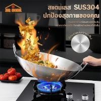 ราคา กระทะสแตนเลส กระทะสแตนเลสก้นลึก กระทะทรงลึก กะทะ2หู สแตนเลส กระทะผัด กระทะทอด30/34/36/38/40/50ซม (28180661266)