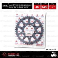 ราคา Jomthai สเตอร์หลัง สีดำ 46 ฟัน ใช้สำหรับ Suzuki SFV650 K9,L0,L1,L2,L3,L4,L5 Gladius '09-'15, SV650 '16-'20 【 JTR823 】 (15210072337)