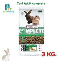 ราคา Cuni Adult complete 3 kg. Versele-Laga (สำหรับกระต่ายโตเต็มวัย 6-8 เดือนขึ้นไป 3 กก.) (24883981651)